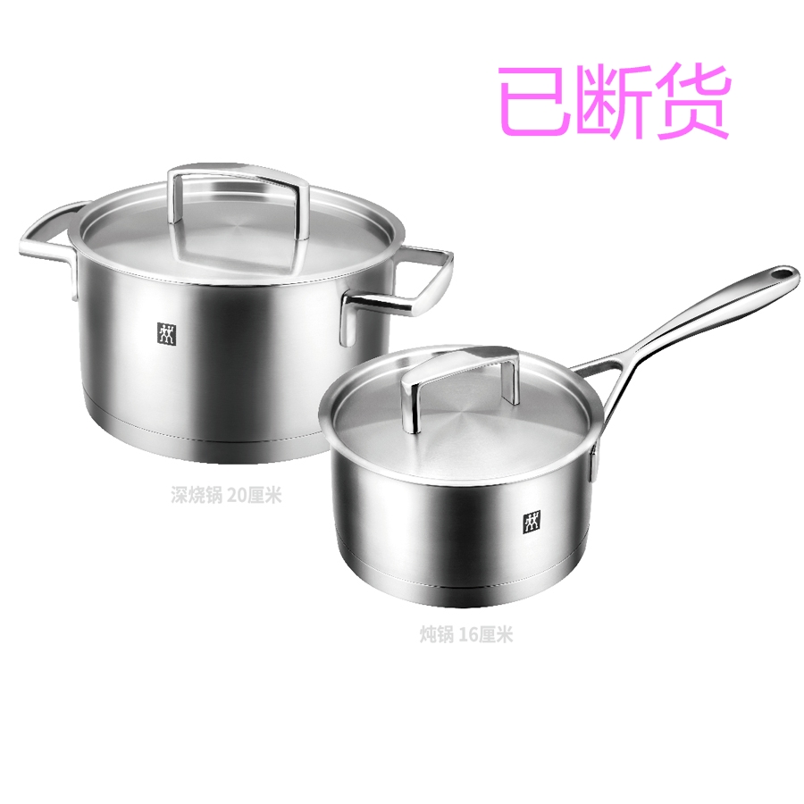 双立人锅具两件套—千喜临门