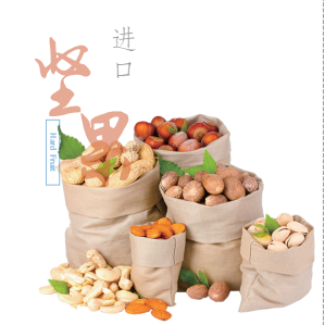 美荻斯进口坚果礼盒—金玉满堂