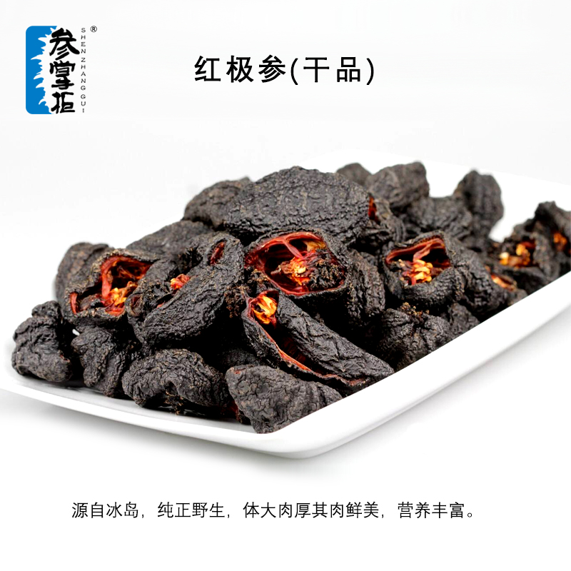 参掌柜 红极参干品