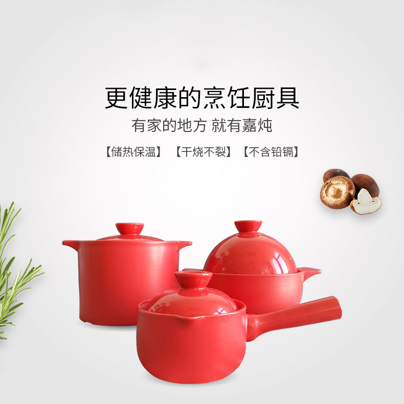 嘉炖新陶红色三件套