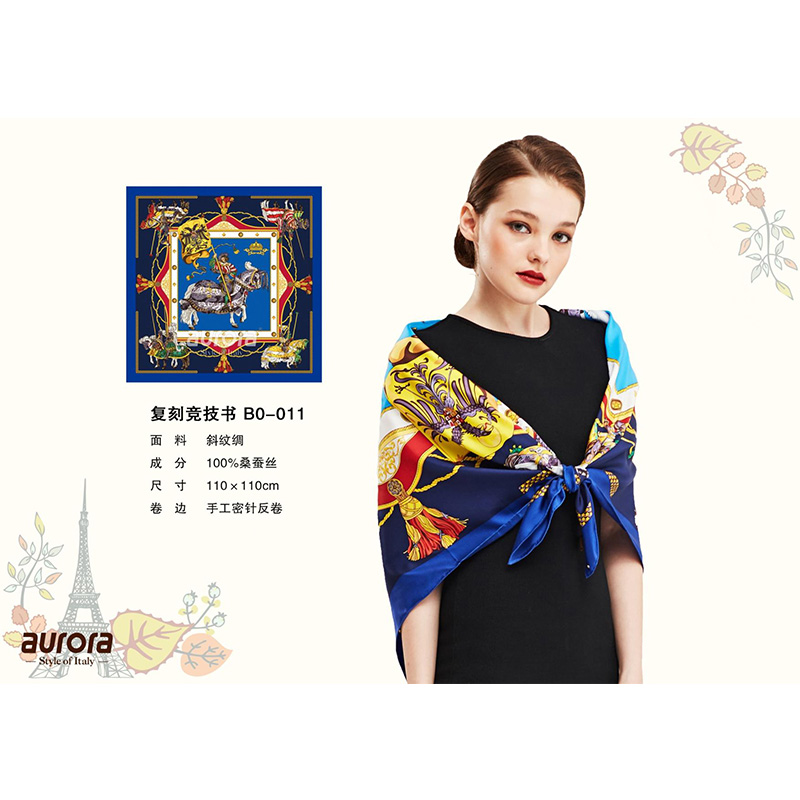 奥罗拉丝巾