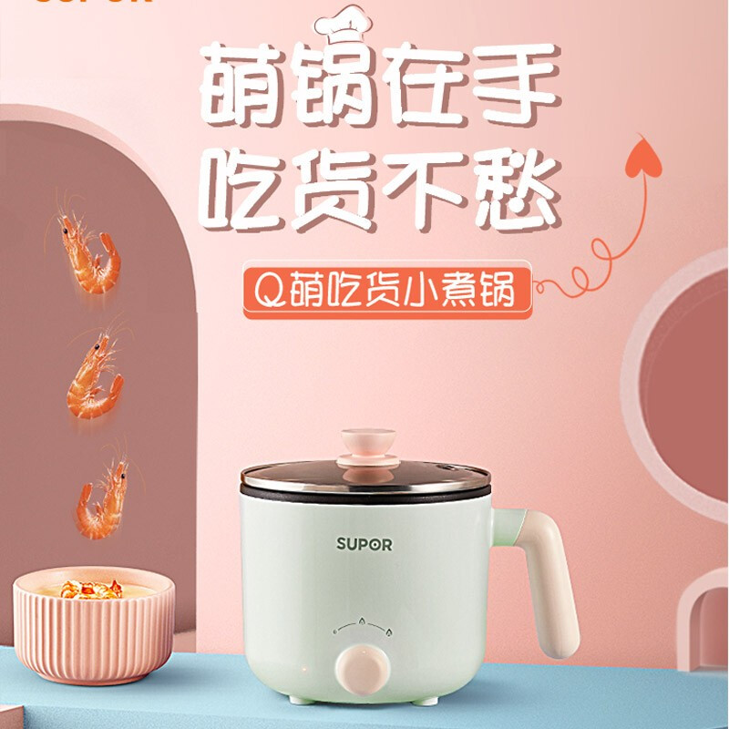 苏泊尔Q萌吃货小煮锅H12YK29