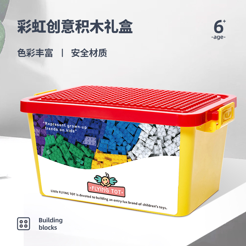 飞行托托彩虹创意积木礼盒