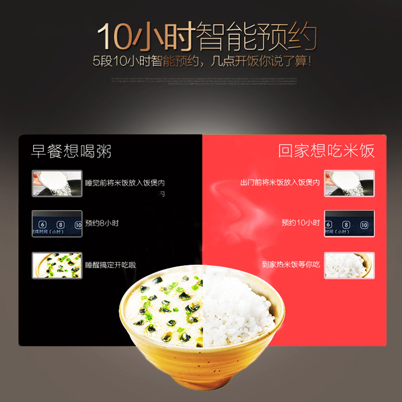 苏泊尔智能家用预约电饭煲4升