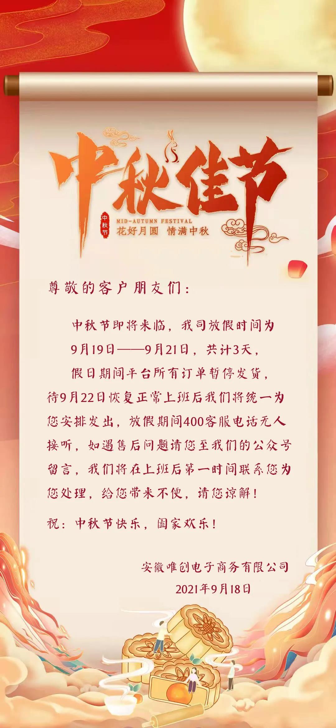 微信图片_20210920090641.jpg