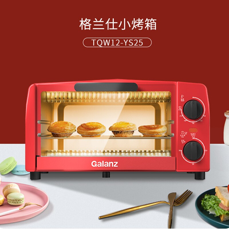格兰仕电烤箱