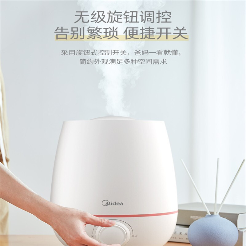 美的加湿器