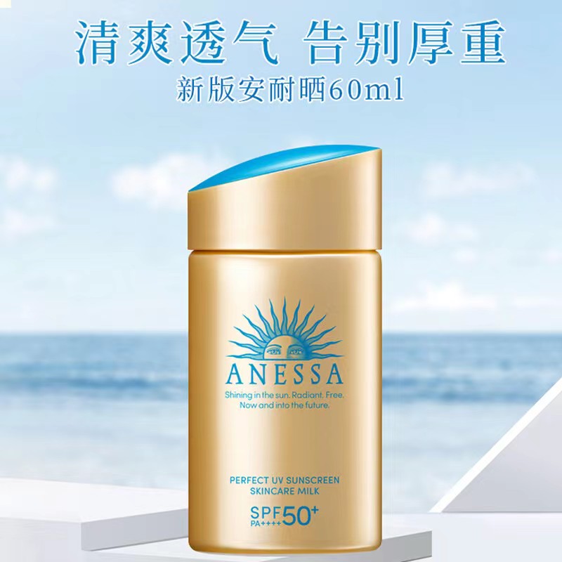 资生堂安耐晒小金瓶防晒霜2022新版