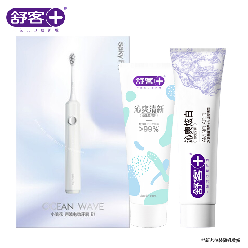 舒客沁爽系列口腔护理套装ZH-21005