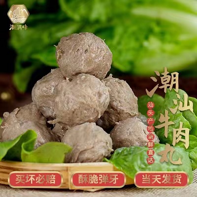 潮满峰·牛肉丸2500克