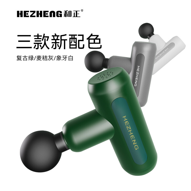 和正筋膜枪HZ-JMQ-3  颜色自行备注