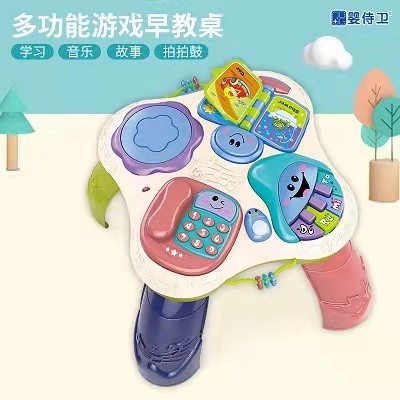 婴侍卫多功能游戏早教桌