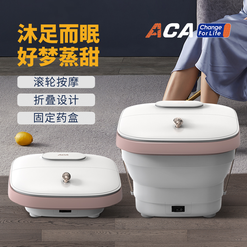 ACA折叠按摩足浴器 /ALY-90ZY02J