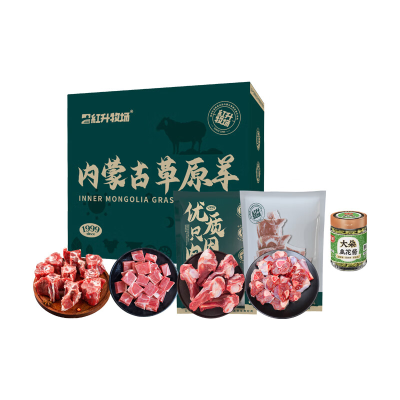 红升牧场内蒙古草原羊礼盒