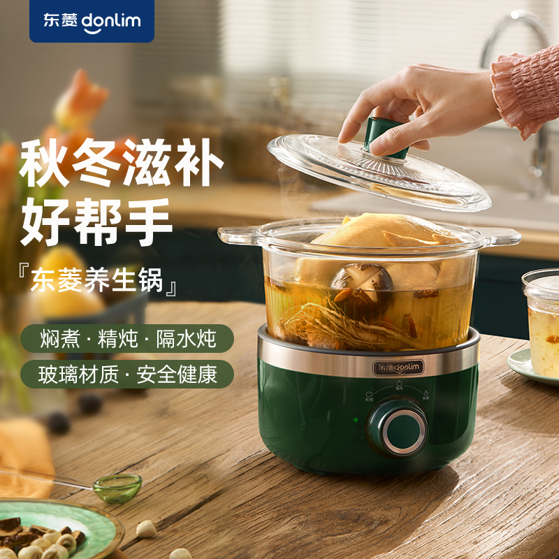 东菱玻璃炖煮养生锅