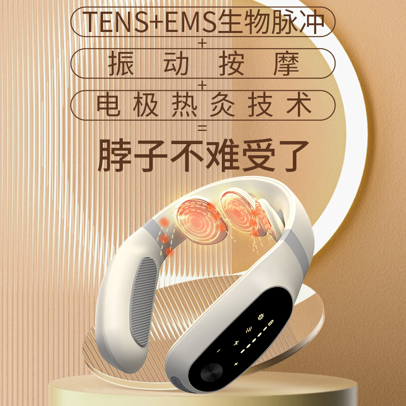 和正 颈椎按摩仪INECK-2