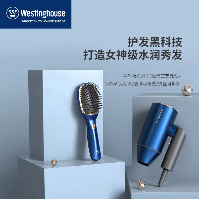西屋美发护理套装 / WL-CF1803