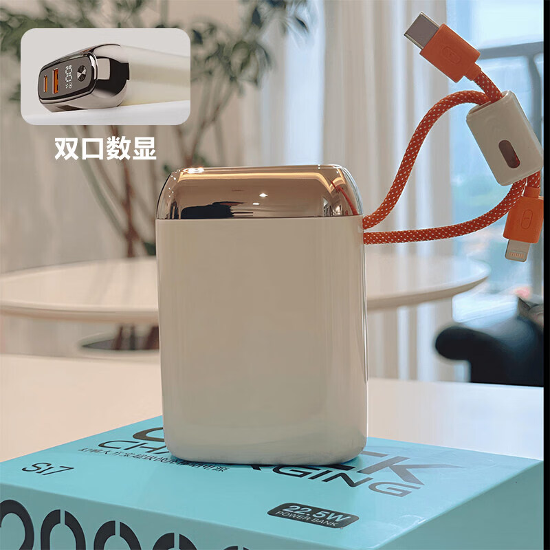 幻响大方宝超级快充移动电源充电宝S17