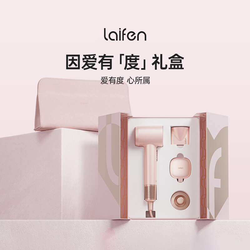 徕芬 高速吹风机速干家用电吹风负离子护发大功率风筒粉金礼盒