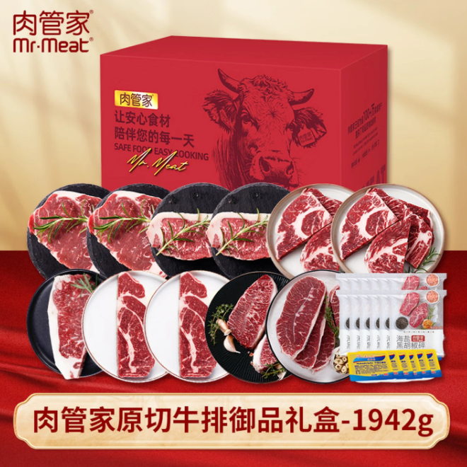 Mr.Meat 肉管家原切牛排御品礼 盒1942g
