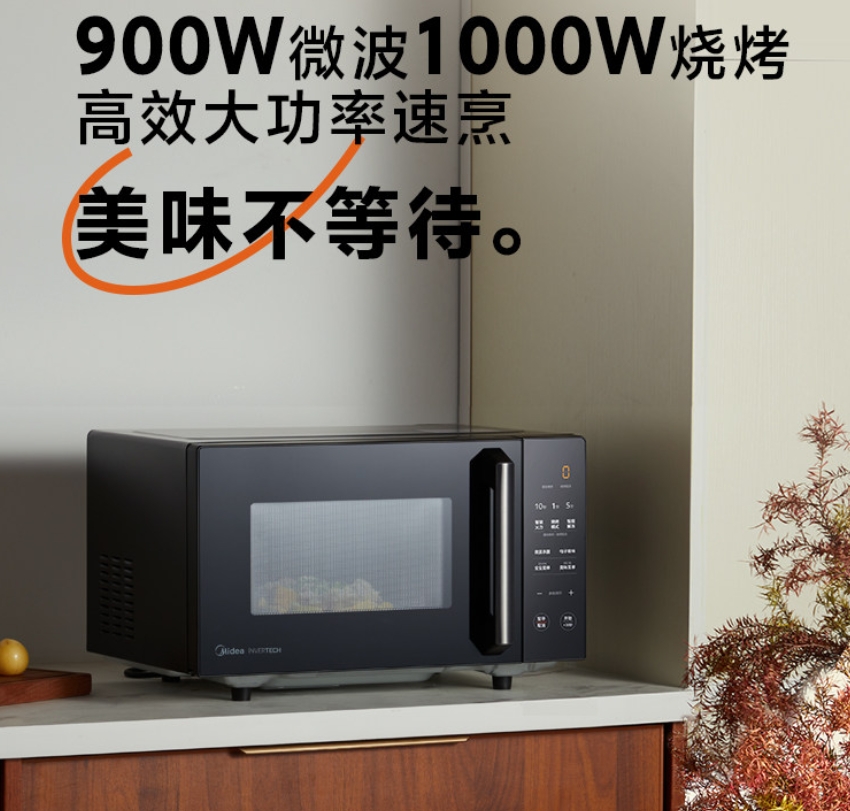 美的微波炉变频微波炉烤箱一体机