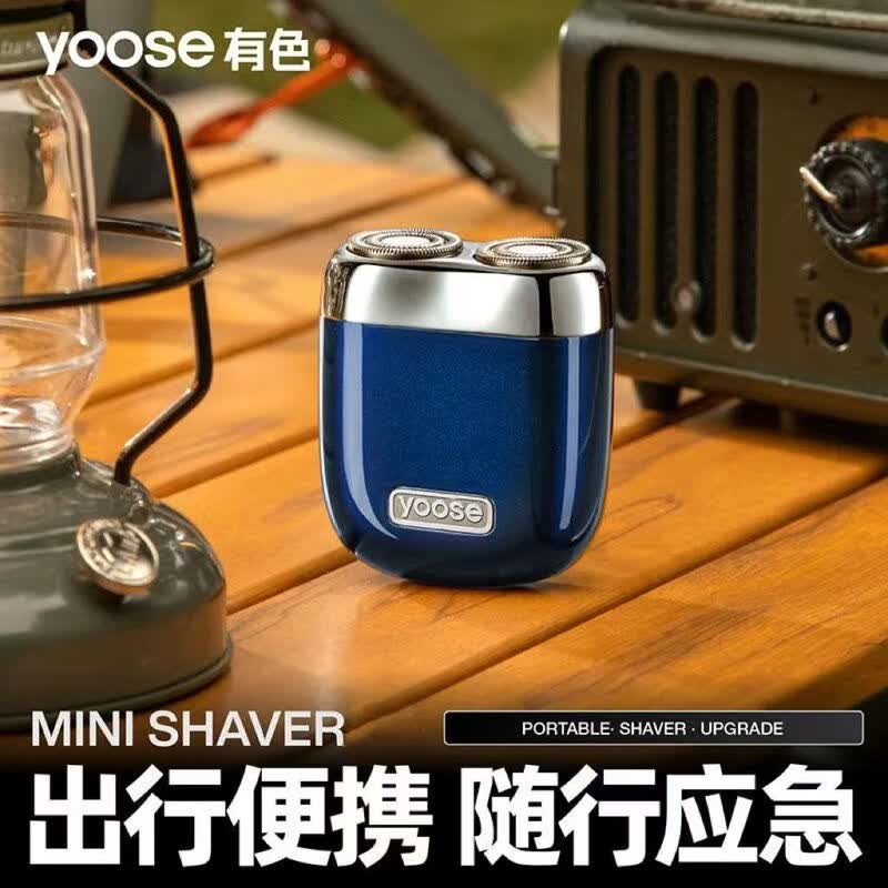 有色yoose有色剃须刀MINI1.0 【龙胆蓝】